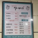 참바지락칼제비 이미지