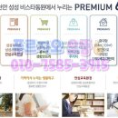 성성터미널