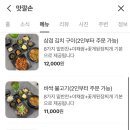 맛깔손구이