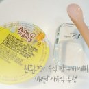 친환경이유식 팜투베이비로 이유식 거부 극복했어요
