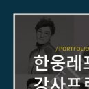 한웅레포츠 서면점 이미지