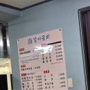 해살이 | [남해 맛집] 입안 가득 신선한 바다 향! 활어회 없는 특별한 '해살이물회' 솔직 후기