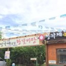 큰집왕갈비탕 이미지