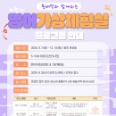 성정1동주민자치센터 건강증진실 | 천안시 2024. 8. 27(화)