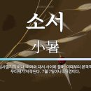 소서 이미지