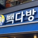 빽다방 네이버블로그