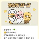 24년 5월 이미지