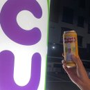 씨유(CU) 성남산들점 | 씨유 CU 신상 흑백요리사 여경래 펑리하이볼 내돈내산 솔직후기
