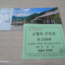 표충사매표소앞 이미지