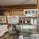산들애 | 화성 CC맛집 &#34;산들애염소탕&#34;후기