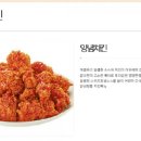 핫통통치킨 | 맘스터치 히든메뉴 양념치킨 후기