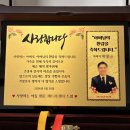 세 며느리식품 | 부모님 환갑선물 추천 순금감사패 실물 후기 (feat. 퇴직기념패 추천)