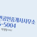 이든공인중개사사무소 이미지