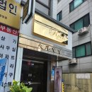 로엘 | 로엘드레스 | 2부 드레스 본식 후기