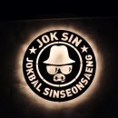 국민은행 양천지점 앞(젊음의거리) | 목동 화덕 족발 맛집 족발신선생 목동점 목동데이트