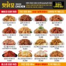 맛닭꼬 네이버블로그