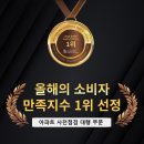 GS익산자이점 | 익산 자이 그랜드파크 사전점검 대행 공동구매(꼼꼼하자)