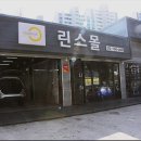 린스몰 카샵 이미지