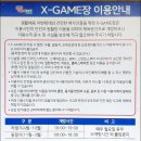 진남체육공원 인라인경기장(내) | 김해시민체육공원 인라인스케이트 X-GAME장 이용후기