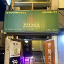 GS25 로데오점 | 대전펍 궁동술집 '산타크로스' 충남대 양식 데이트 감성맛집