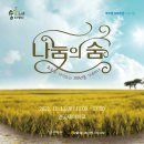 생활예술인지원사업 야외음악회-경북북부색소폰앙상블 | 11월 공연 등 문화예술 달력