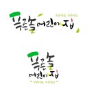 푸른솔 이미지