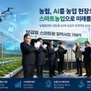 농협, AI를 금융 넘어 농업 현장으로…‘범농협 AX’ 속도 낸다 이미지