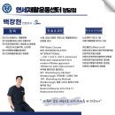 연세슬링운동센터
