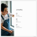 코팅나라 | 담양 양우내안애 줄눈 시공 후기 줄눈나라 코팅공주와 깔끔하게