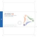 좋은사람들주