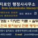 지로인행정사사무소 네이버블로그