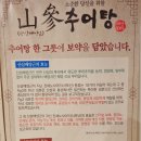 용두리추어탕 이미지