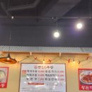 한신우동(경서점)