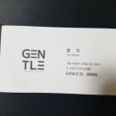 젠틀 헤어샵