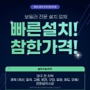 경동나비엔청도대리점