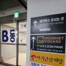 고메갈비 - 강남구 삼성로85길 38 | 발산역 고메스퀘어 재방문 후기, 처음만큼의 감동은 아니었던 이유