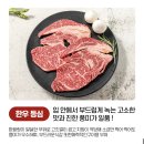 20%+15% 할인/ 남도장터 1등급 한우 등심 1+1+1 (200g+200g+200g 총 600g) 이미지