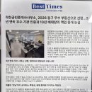 착한공인중개사사무소 이미지