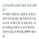 심교언 교수ㆍ이상우 대표 5월이후 집값전망 이미지