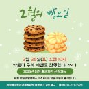 성남베이킹제과제빵학원