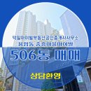 덕일공인중개사사무소 이미지