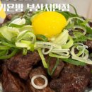 배키욘방부산 이미지