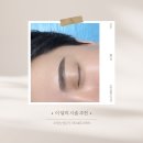 고은미피부미용 | 부평눈썹문신 잘하는곳을 찾는 다면 꼭 확인해야 할 5가지