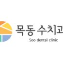 서울수치과의원 이미지