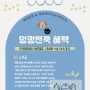 멍멍앤쿡 이미지