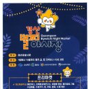 산야초웰빙건강원 - 노원구 상계로26길 14 | 산야초웰빙건강원