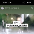 향기내는사람들히즈빈스 - 포항시 북구 장량로226번길 6 | 향기내는사람들히즈빈스