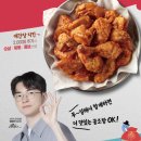 삼화종합식품 | 아라치 치킨 메뉴 정리! 페이커가 모델이었다니 안 먹어볼 수가 없잖아?