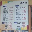 김가네갈비 | 남양주 갈비맛집 별내면 청학리 김가네 참숯갈비