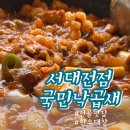국민낙곱새대전 이미지